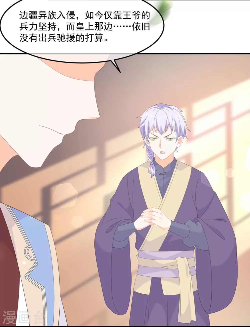 第74话 为了他而变强28