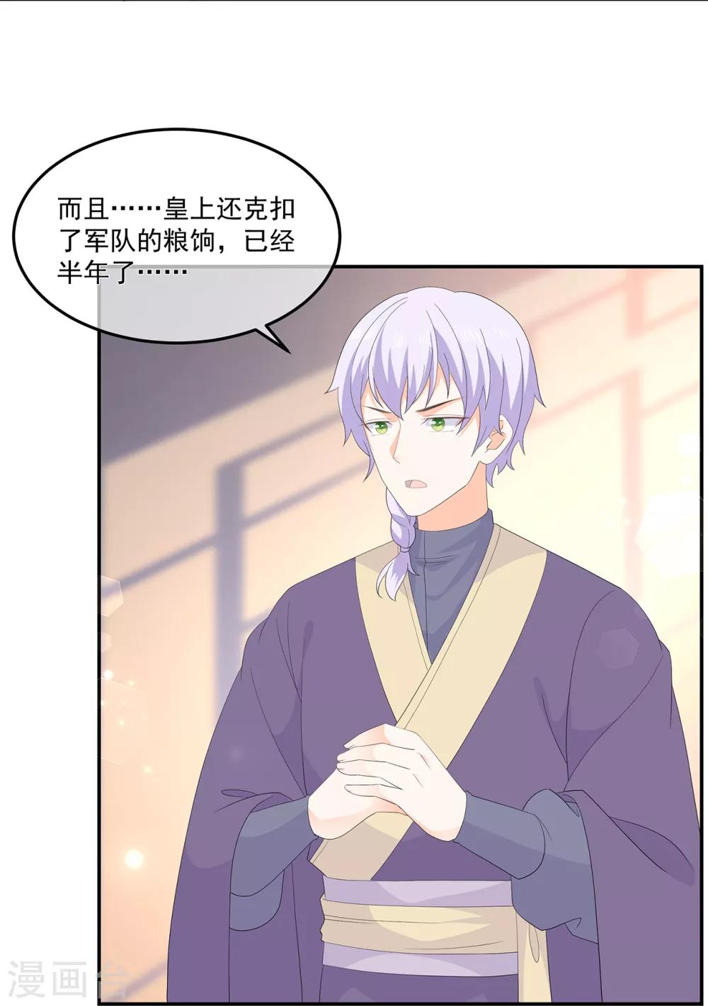 第74话 为了他而变强29
