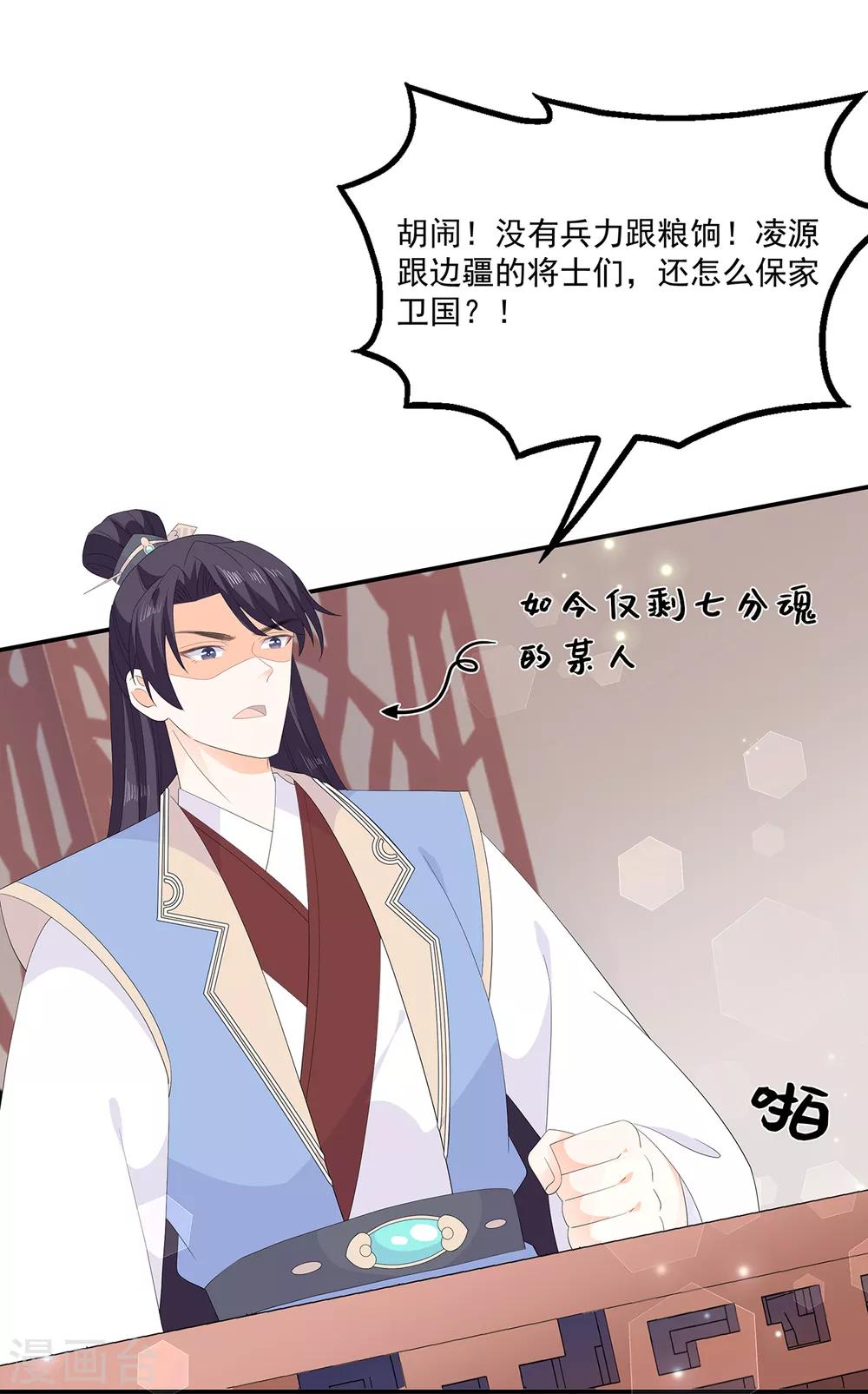 第74话 为了他而变强30