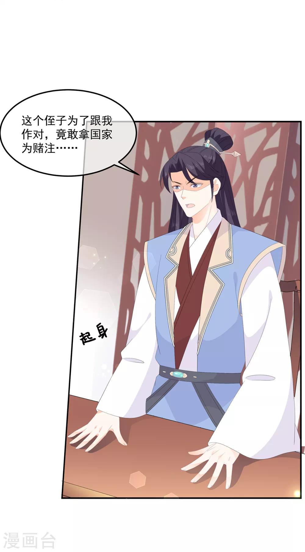 第74话 为了他而变强31