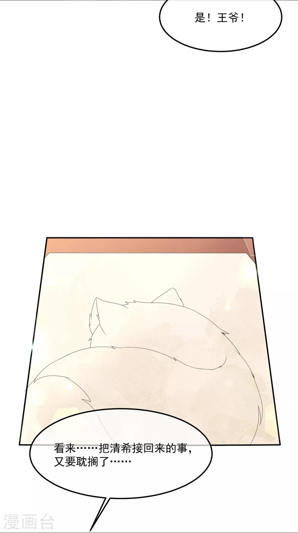 第74话 为了他而变强33