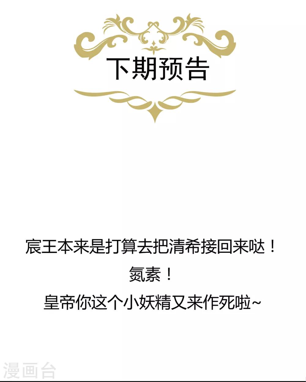 第74话 为了他而变强36