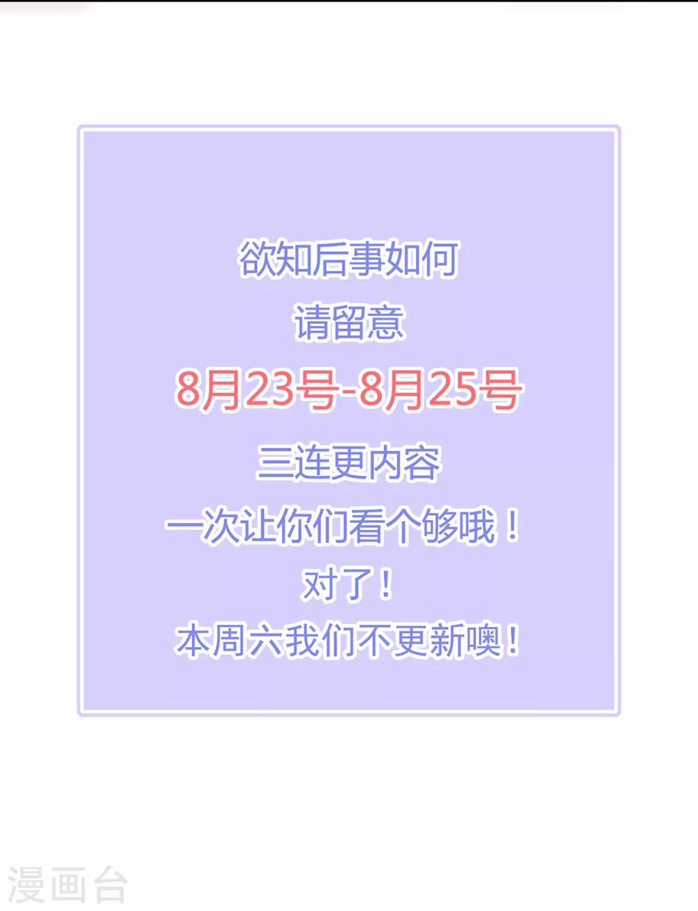 第74话 为了他而变强39