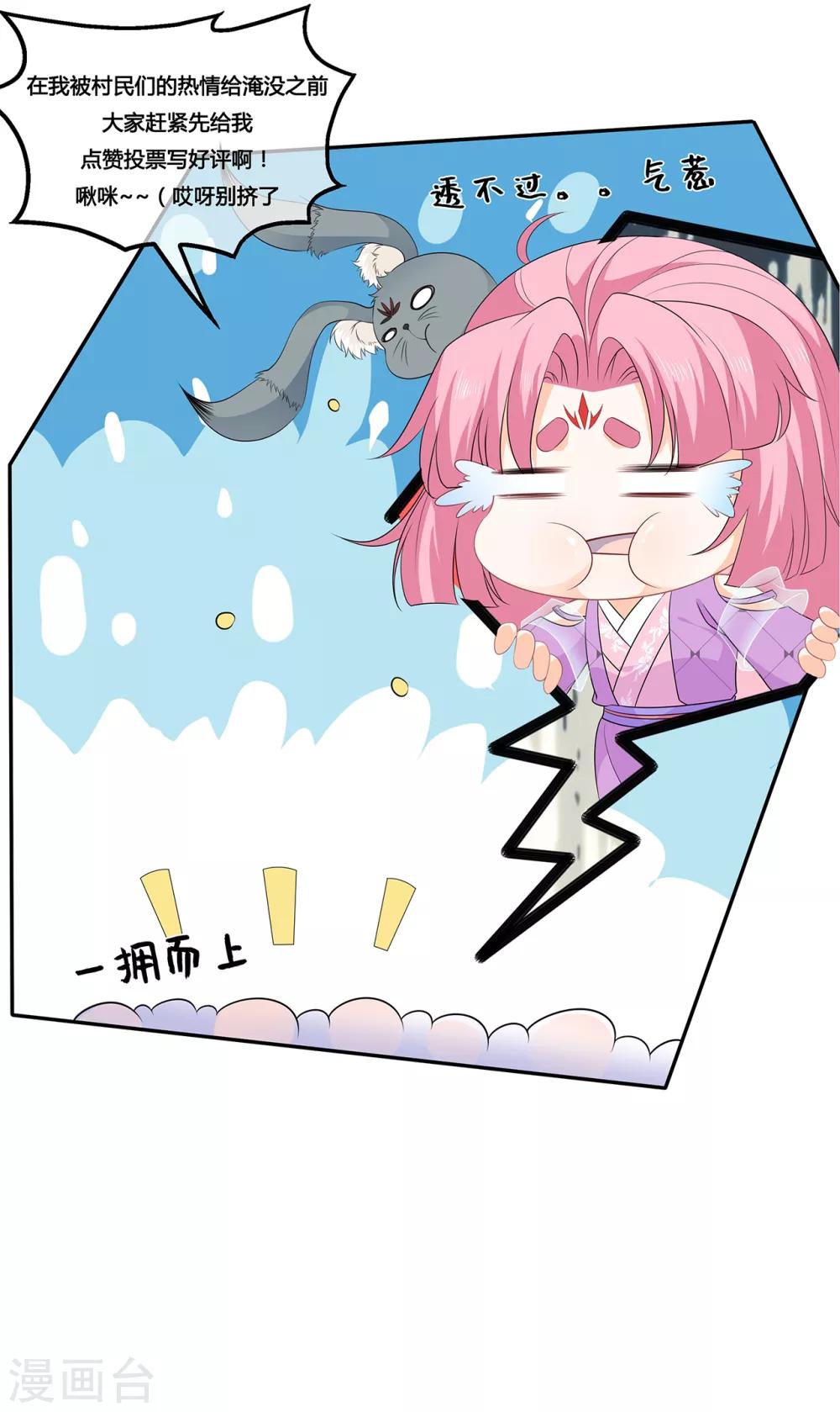 第74话 为了他而变强40