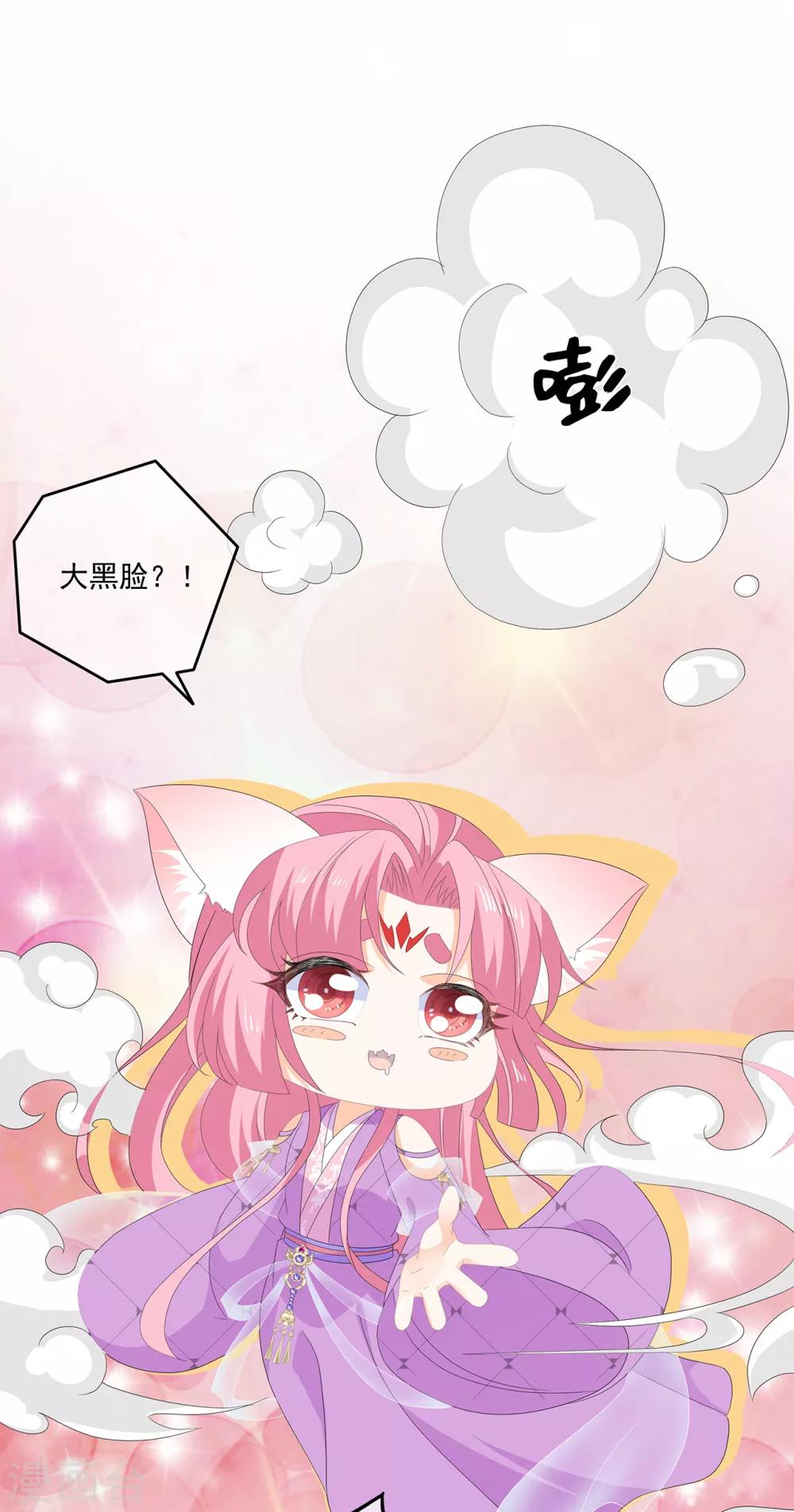第74话 为了他而变强5