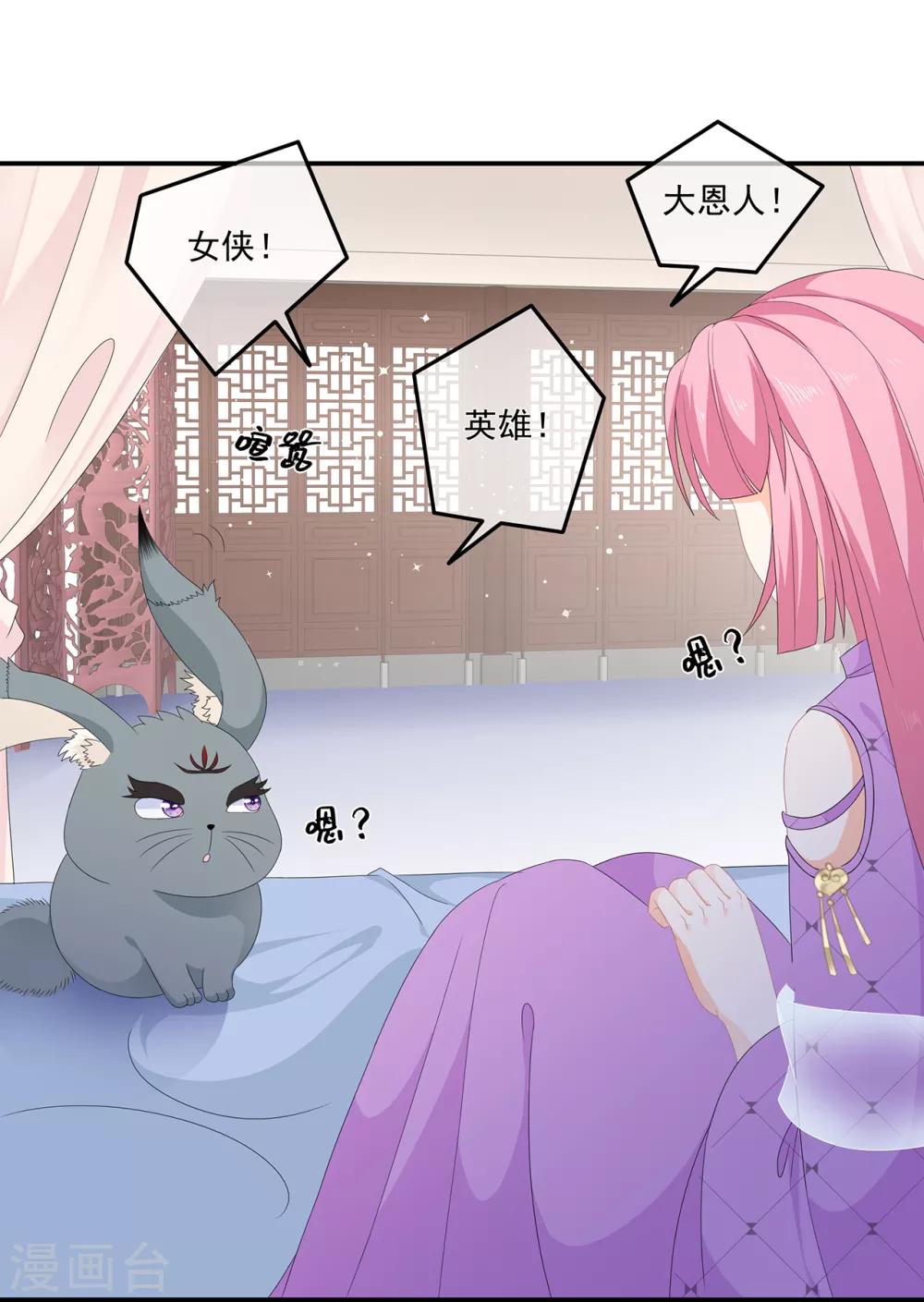 第74话 为了他而变强8