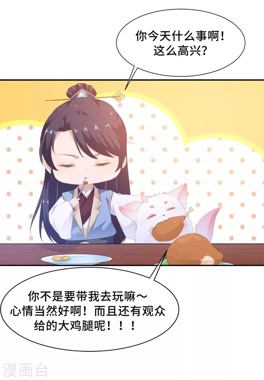 番外4 七夕约会6