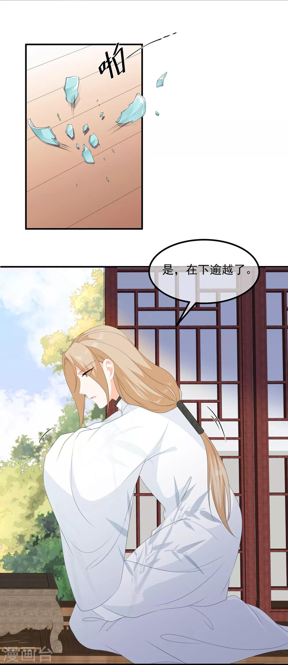 第75话 内忧外患10