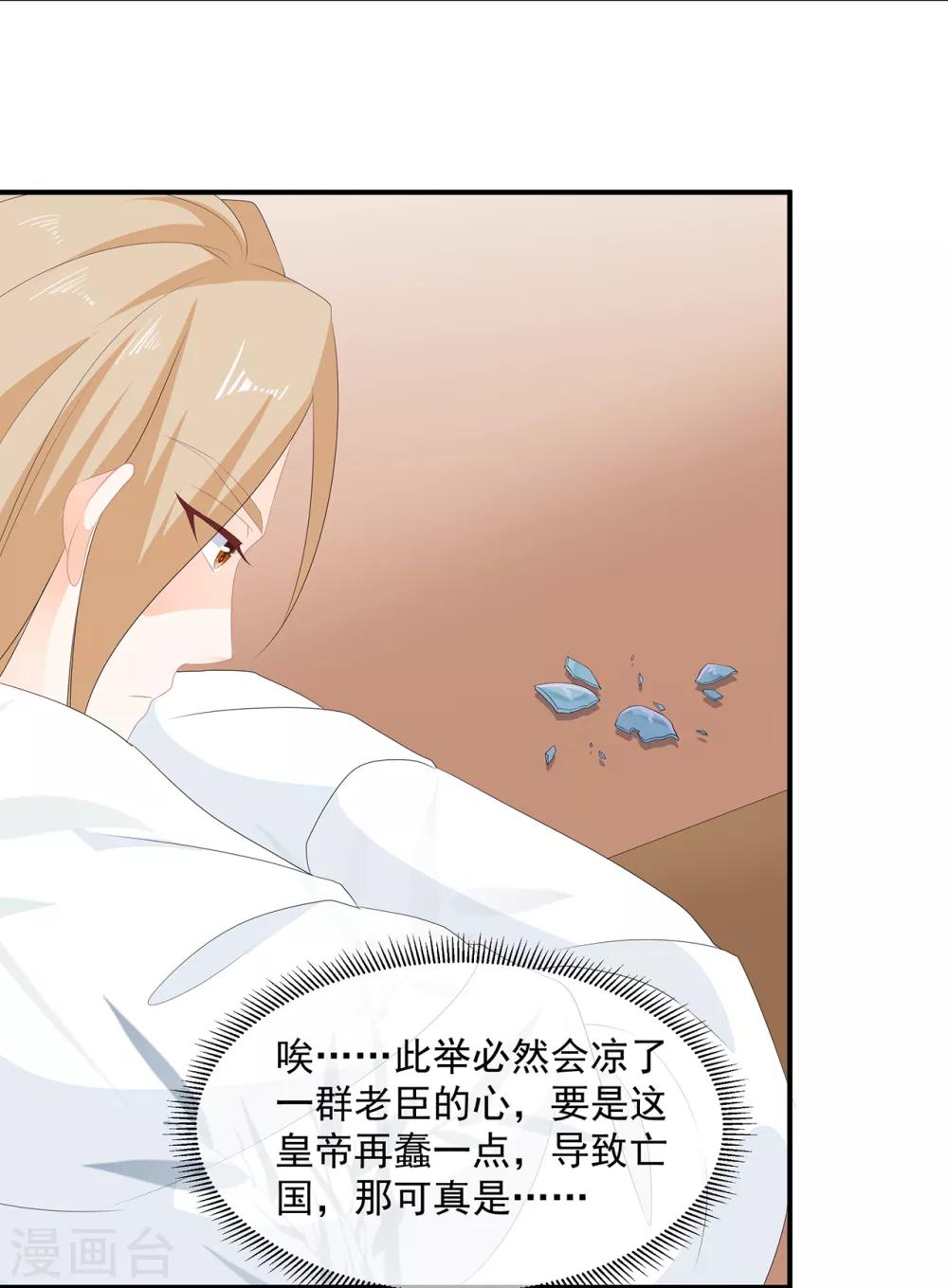 第75话 内忧外患11