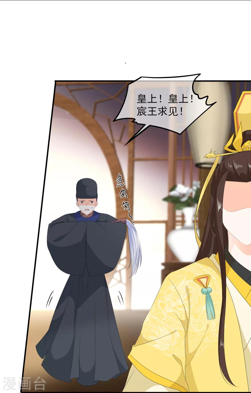 第75话 内忧外患13
