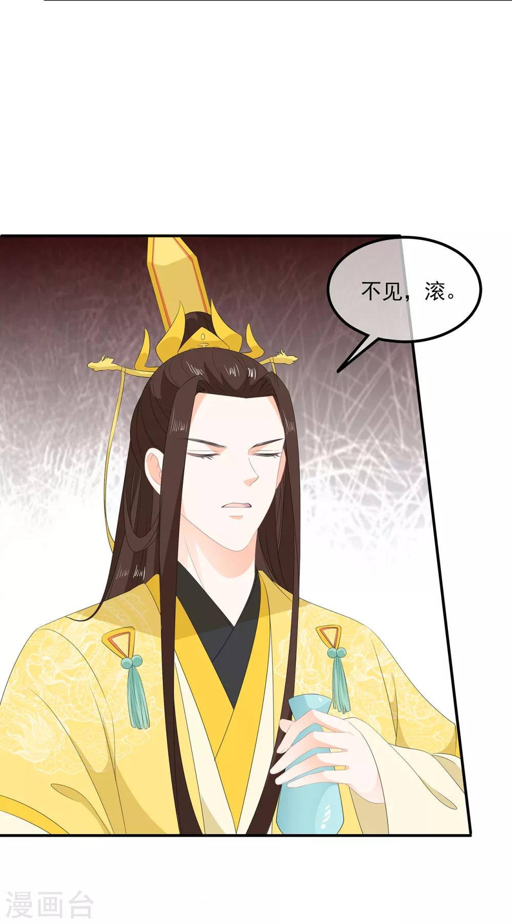第75话 内忧外患14