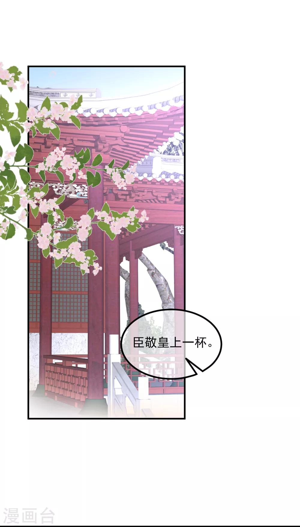 第75话 内忧外患2