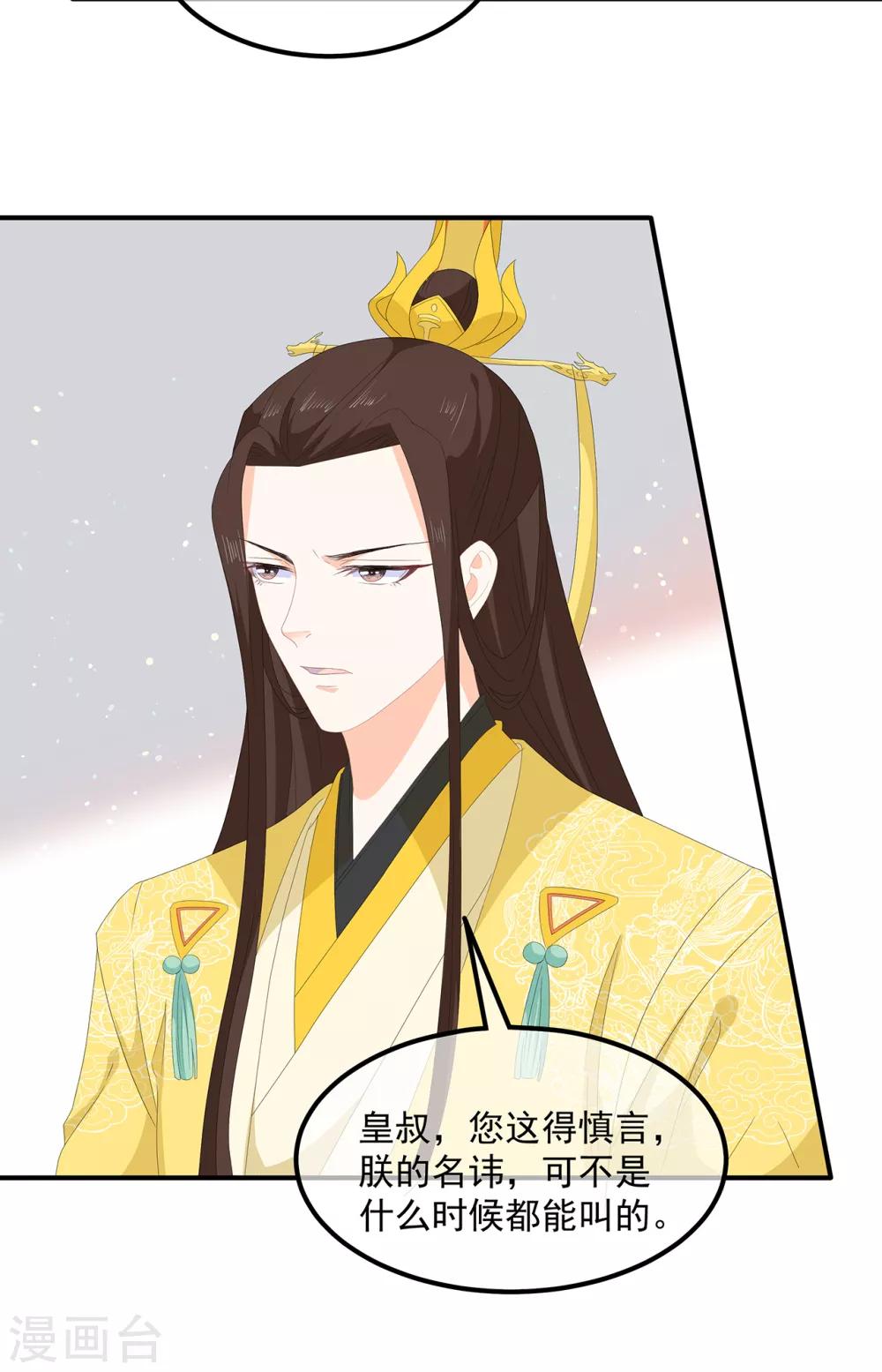 第75话 内忧外患21