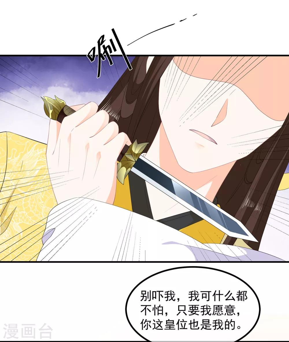 第75话 内忧外患22