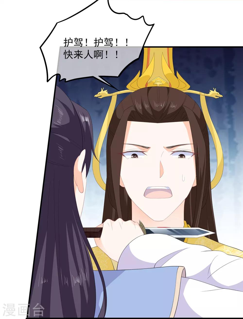 第75话 内忧外患24