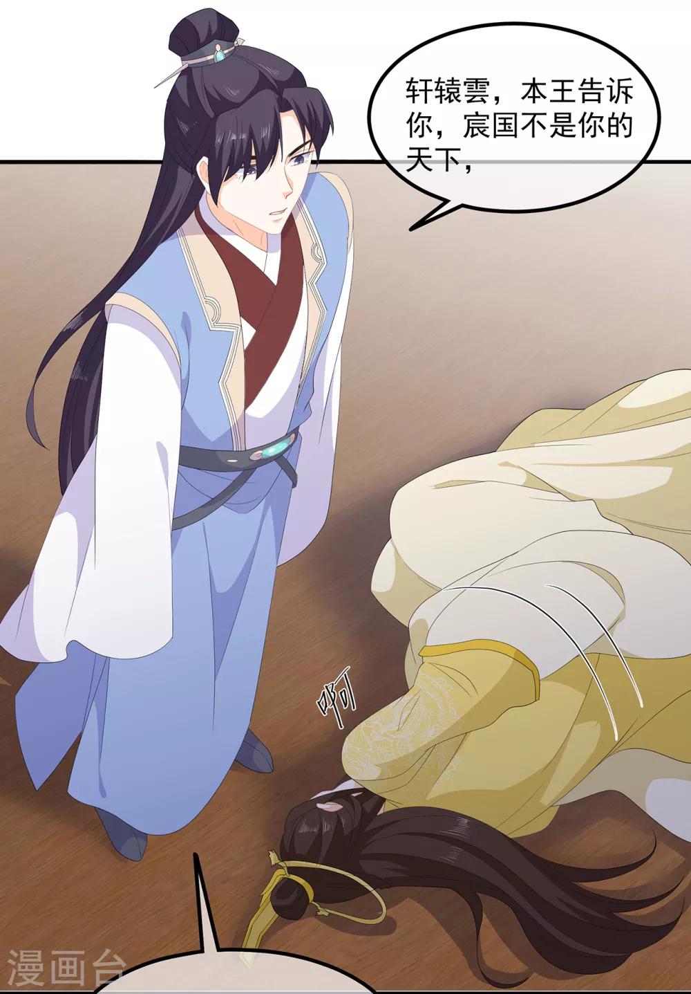 第75话 内忧外患29