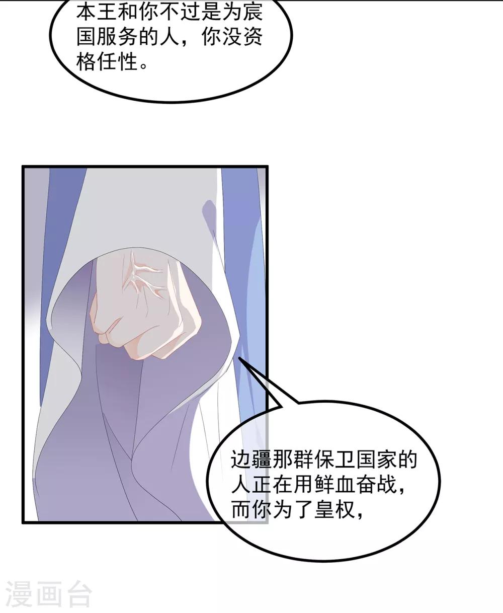 第75话 内忧外患30