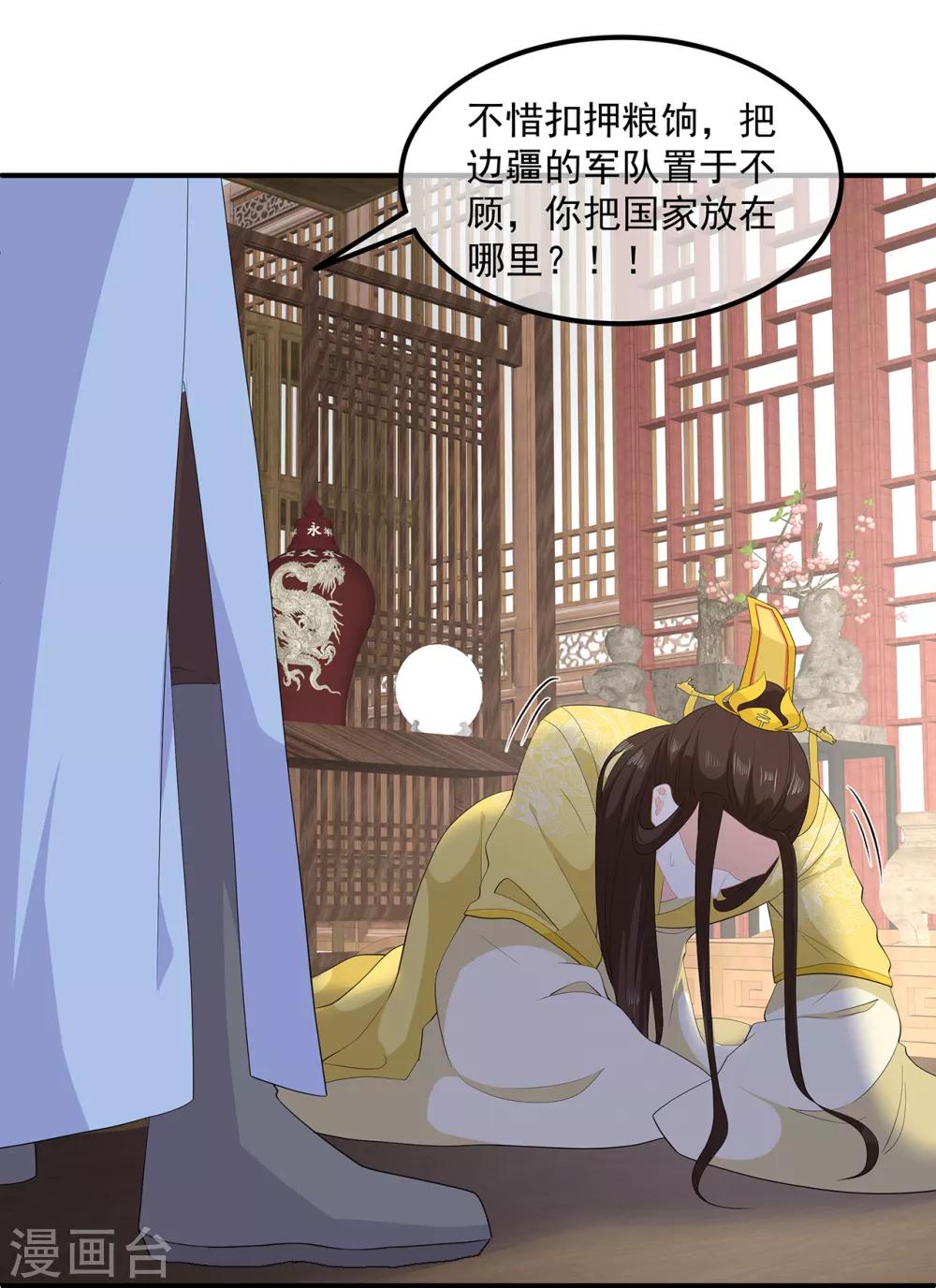第75话 内忧外患31