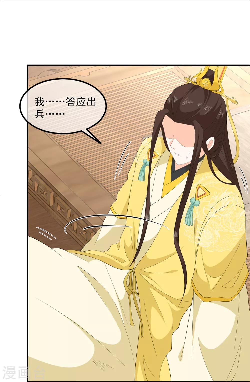 第75话 内忧外患32