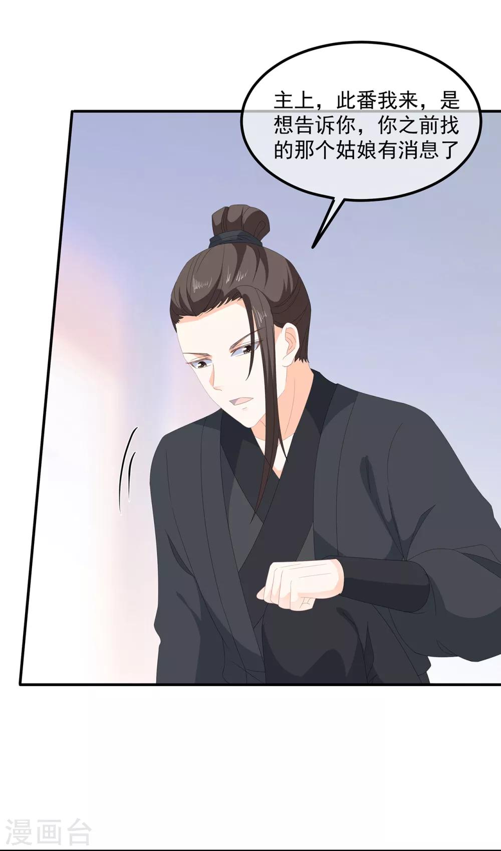 第75话 内忧外患37