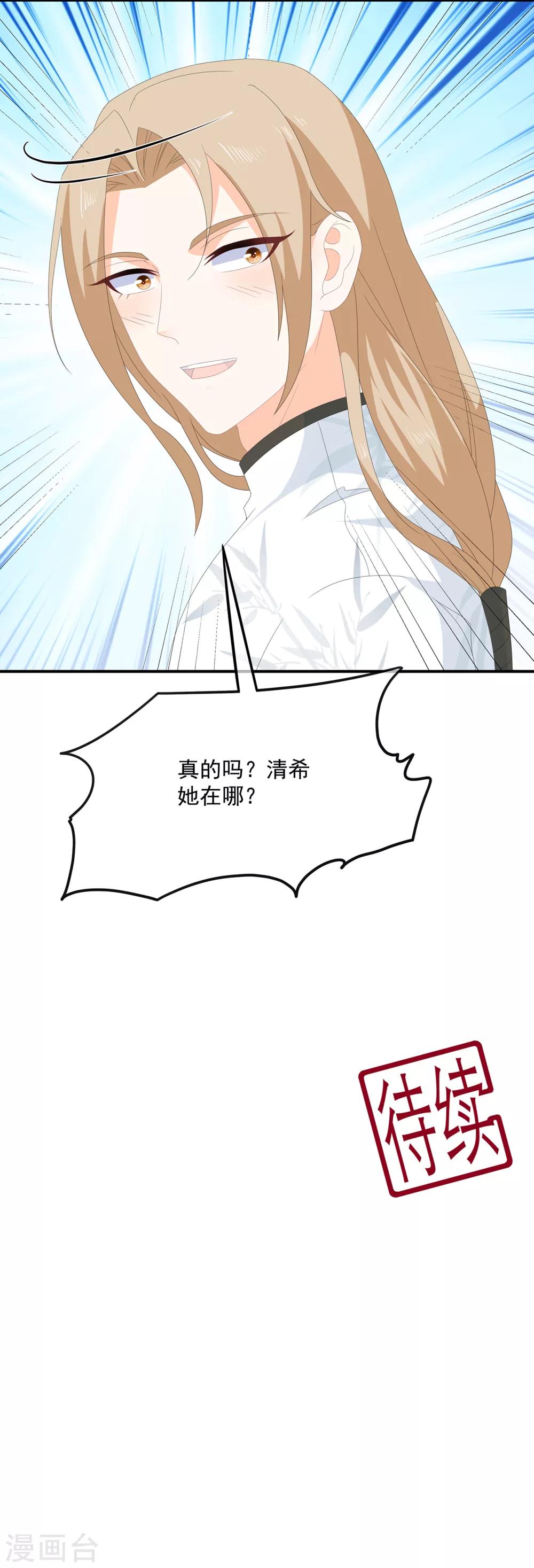 第75话 内忧外患38