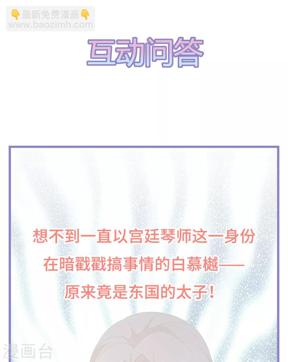 第75话 内忧外患39