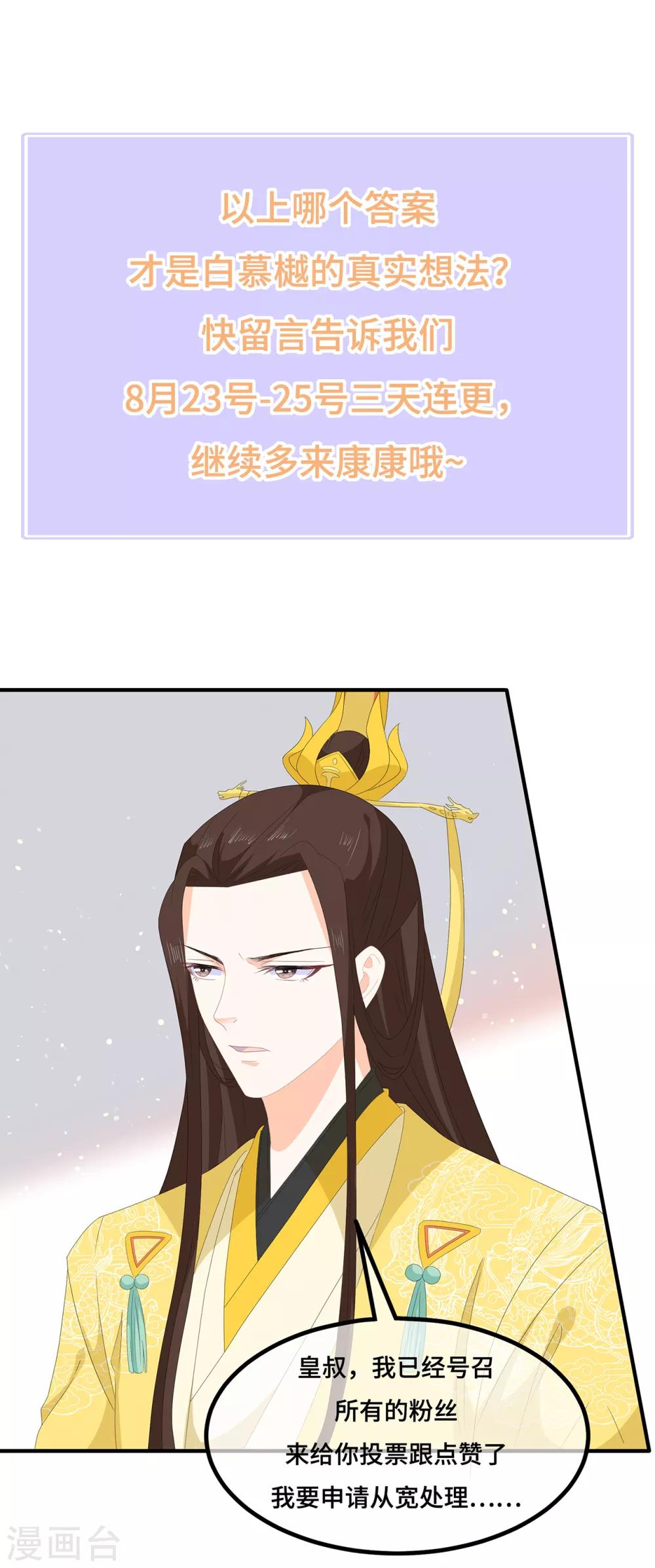 第75话 内忧外患41