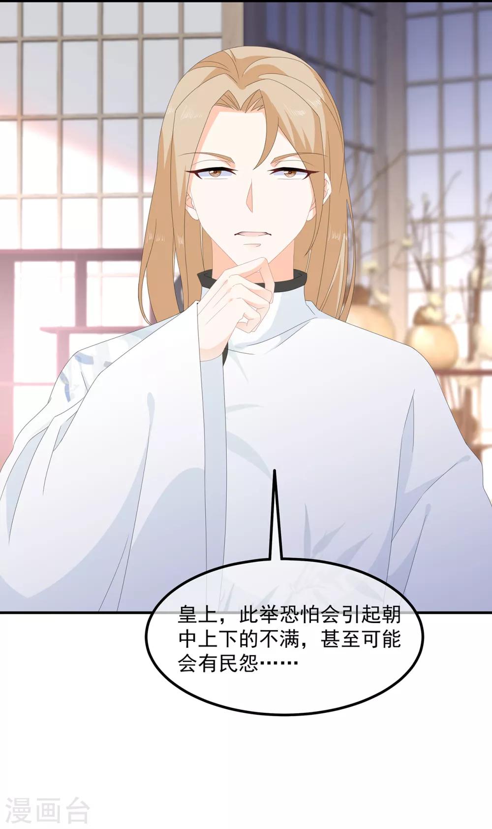 第75话 内忧外患8