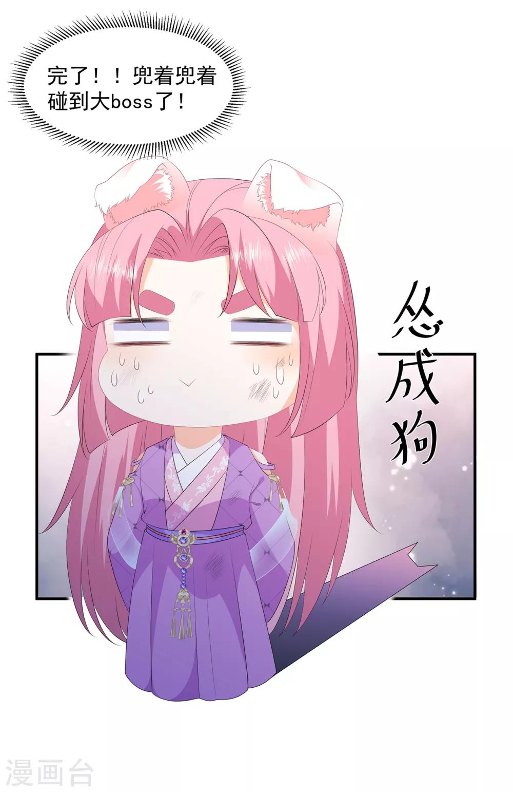 第78话 拐个老婆回家15