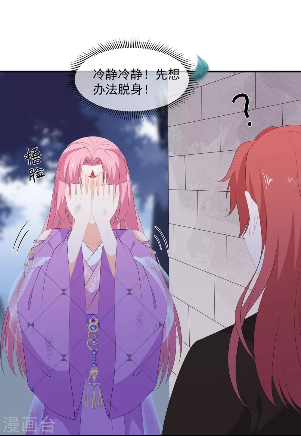 第78话 拐个老婆回家16