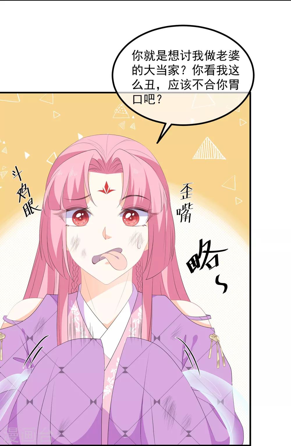 第78话 拐个老婆回家17