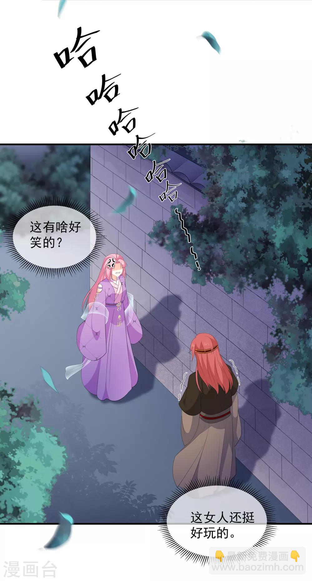 第78话 拐个老婆回家19
