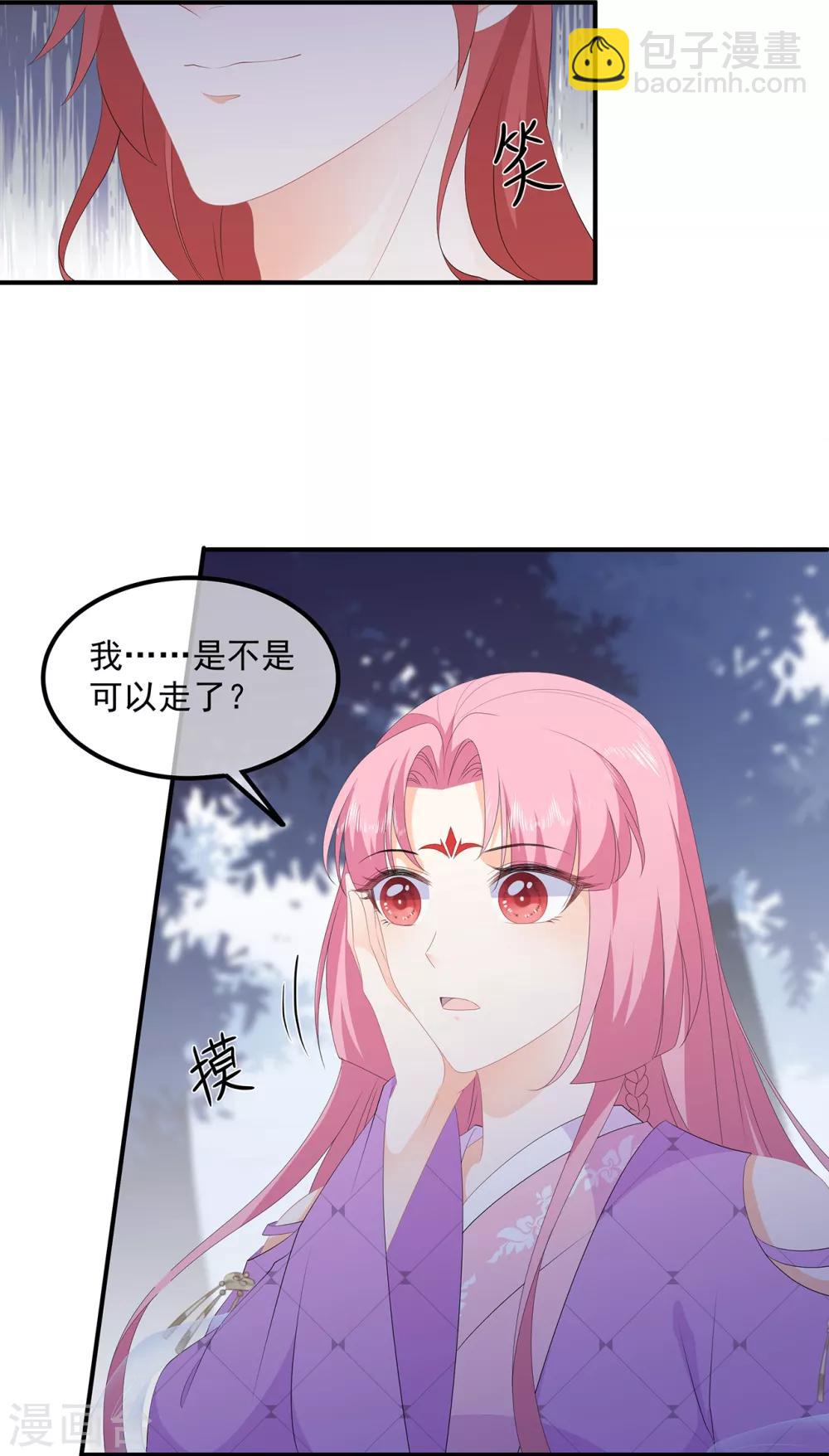 第78话 拐个老婆回家25