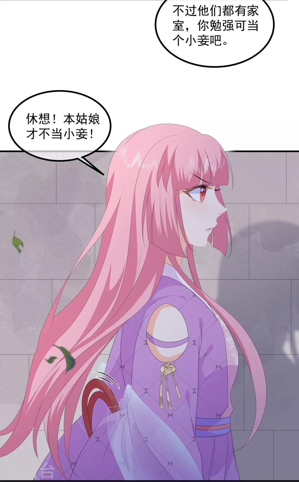 第78话 拐个老婆回家27