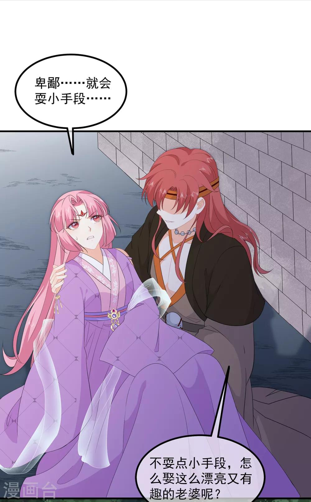 第78话 拐个老婆回家34