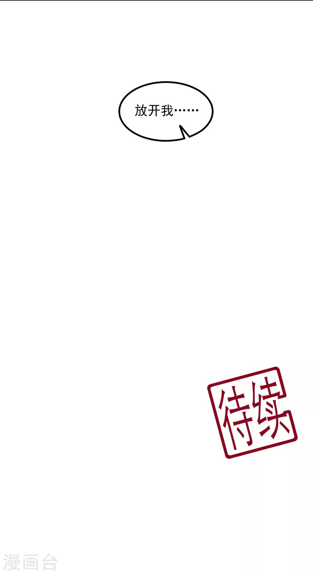 第78话 拐个老婆回家36