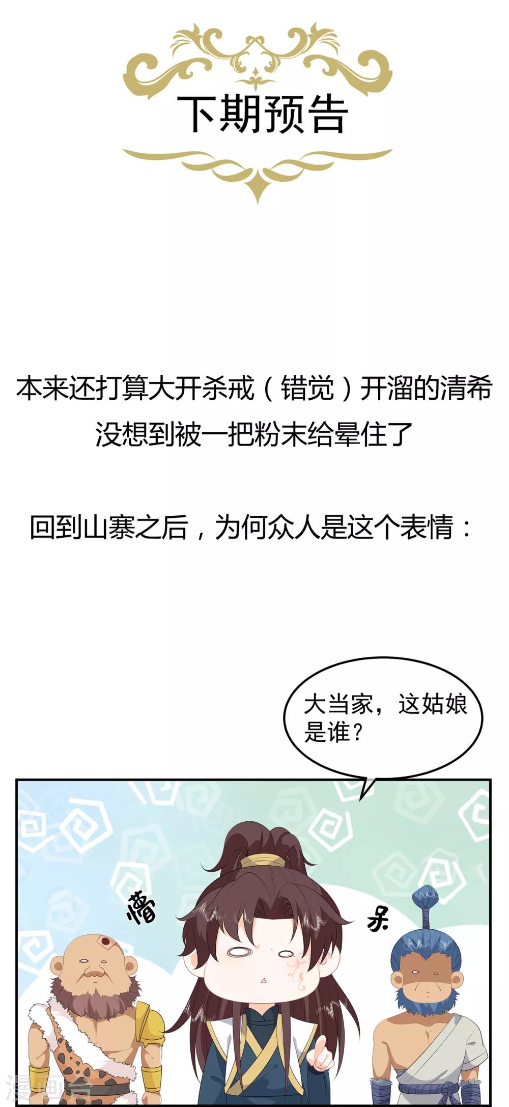 第78话 拐个老婆回家37