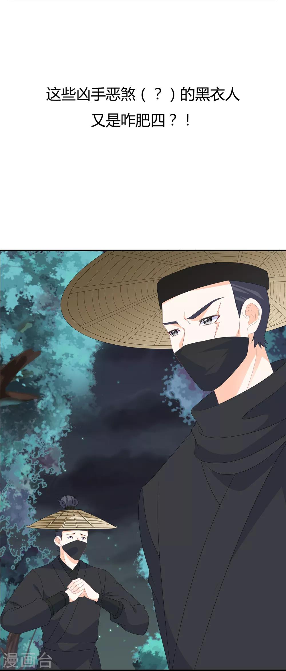 第78话 拐个老婆回家38
