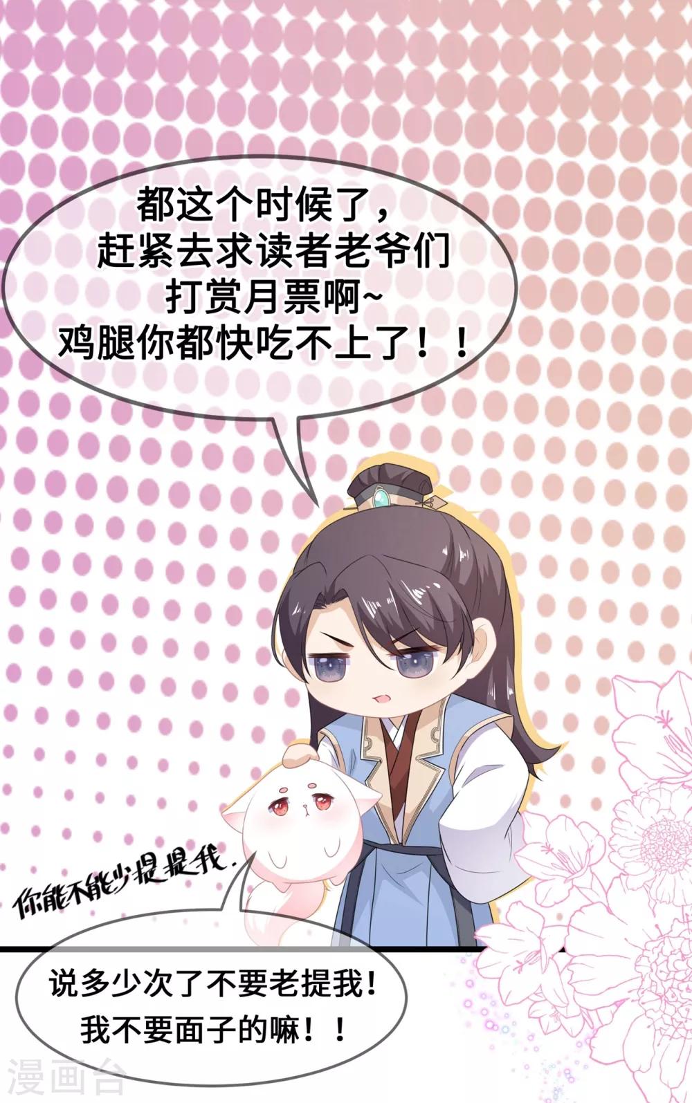 第78话 拐个老婆回家40