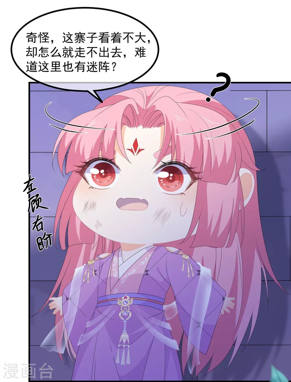 第78话 拐个老婆回家8