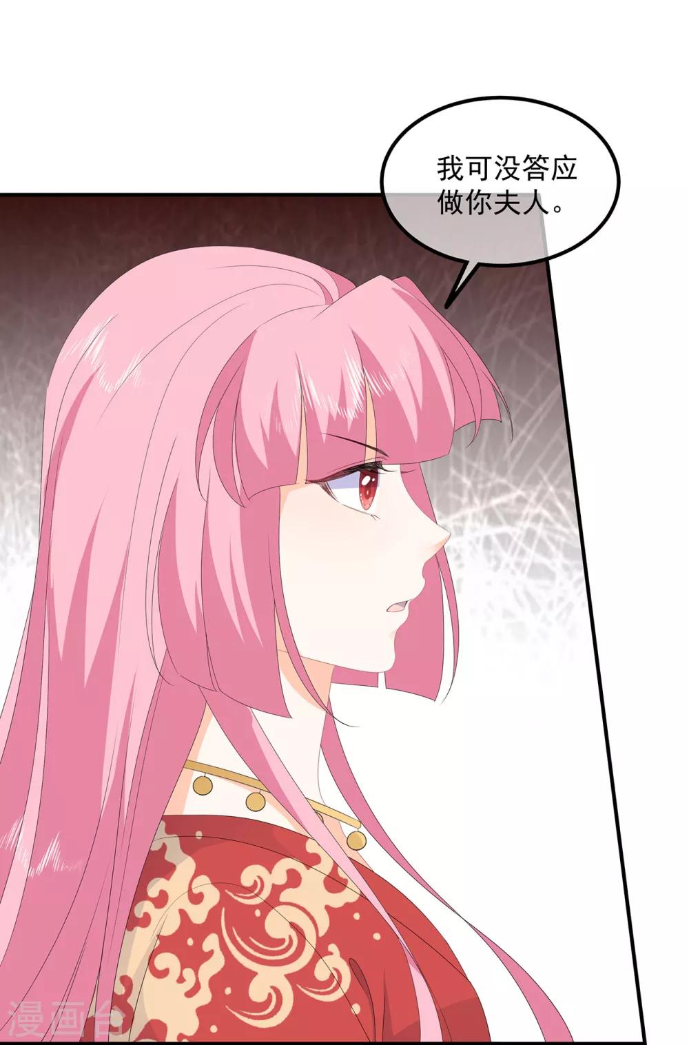 第80话 成婚要有兔子11