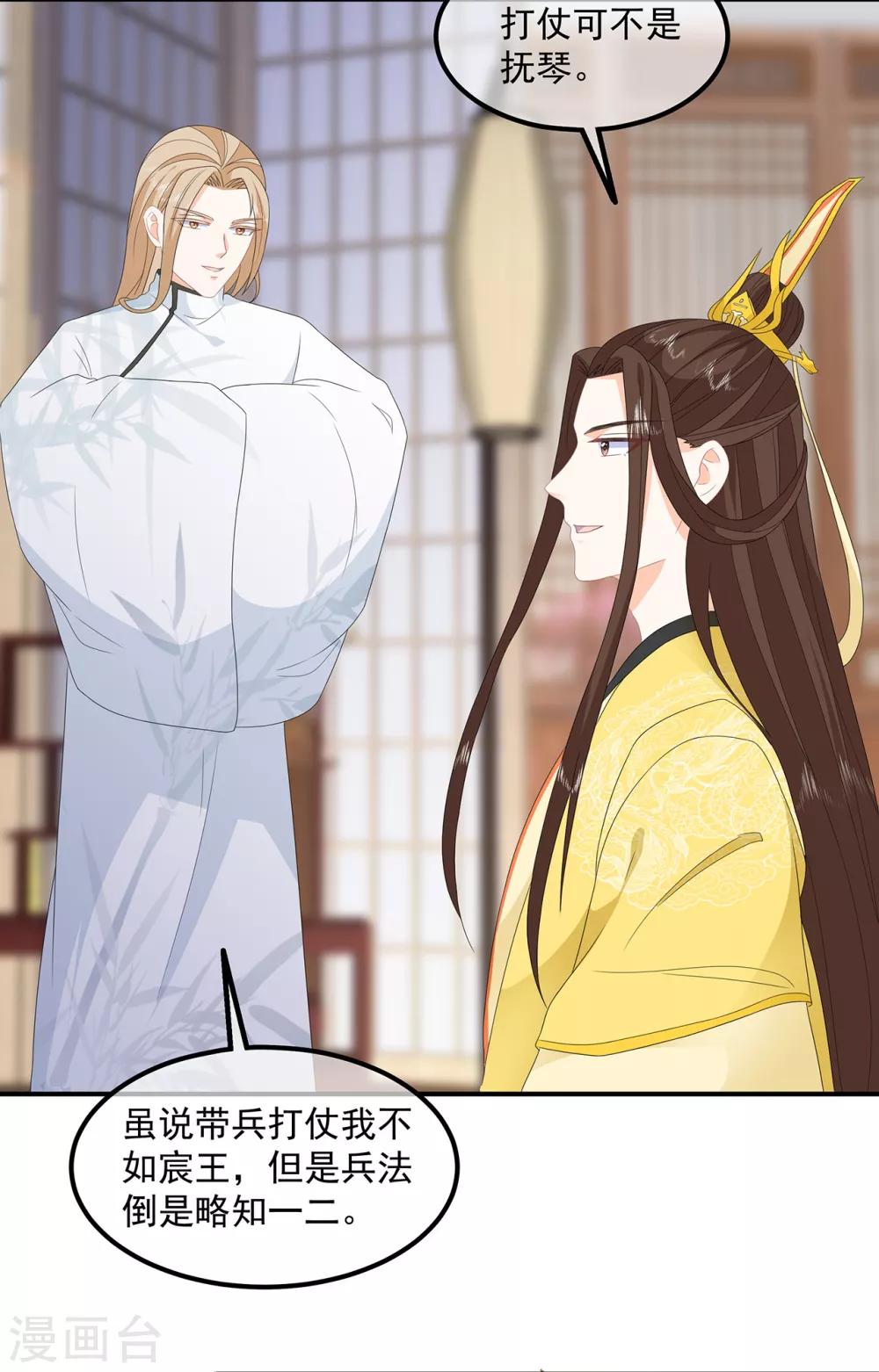 第80话 成婚要有兔子30
