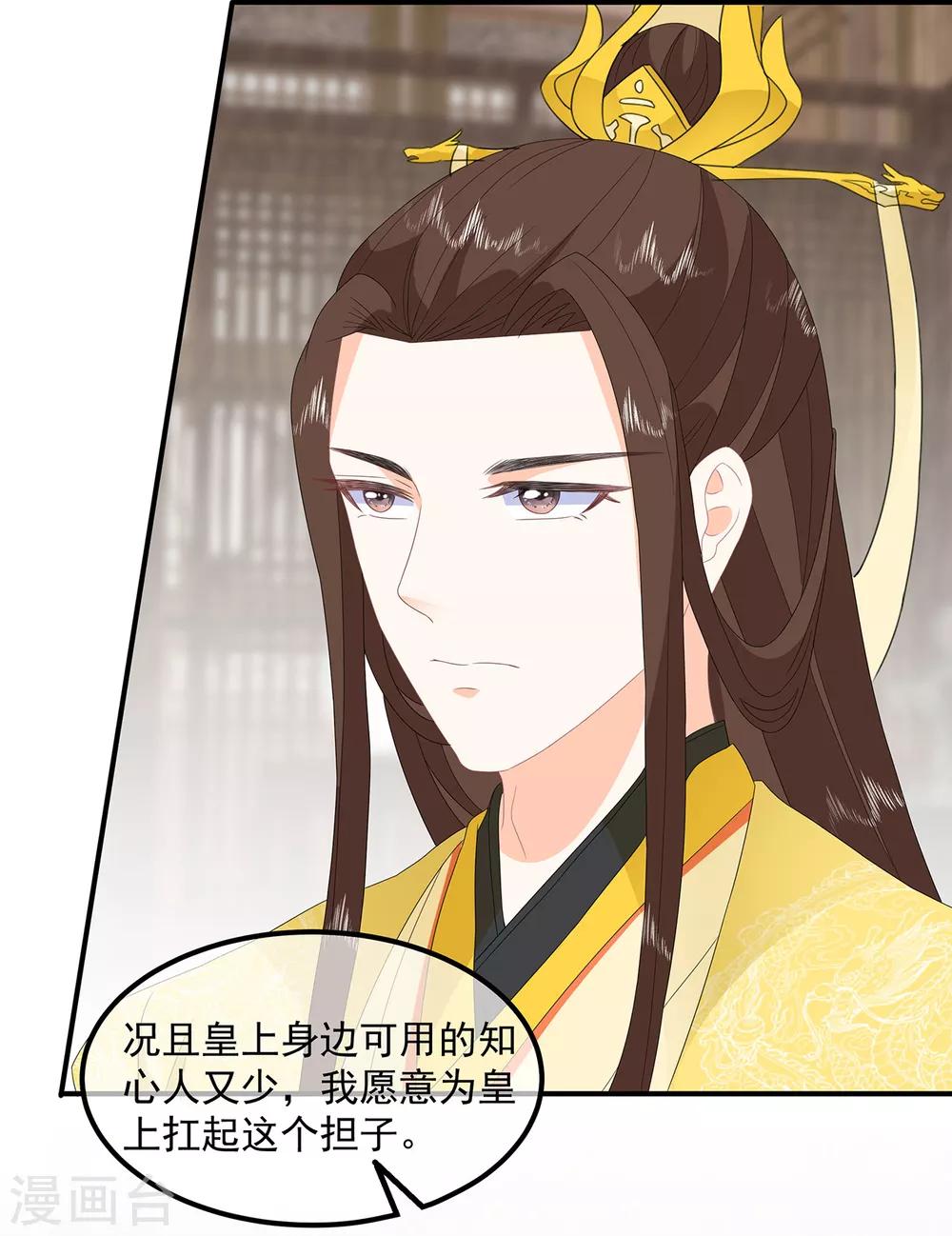 第80话 成婚要有兔子31
