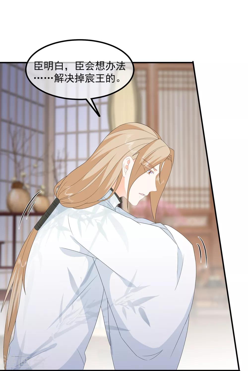 第80话 成婚要有兔子33