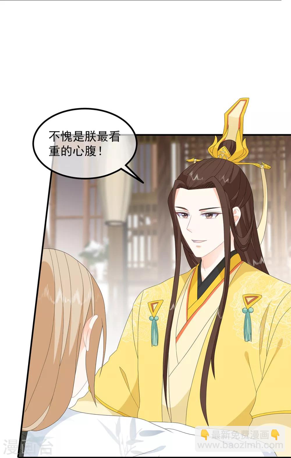 第80话 成婚要有兔子34