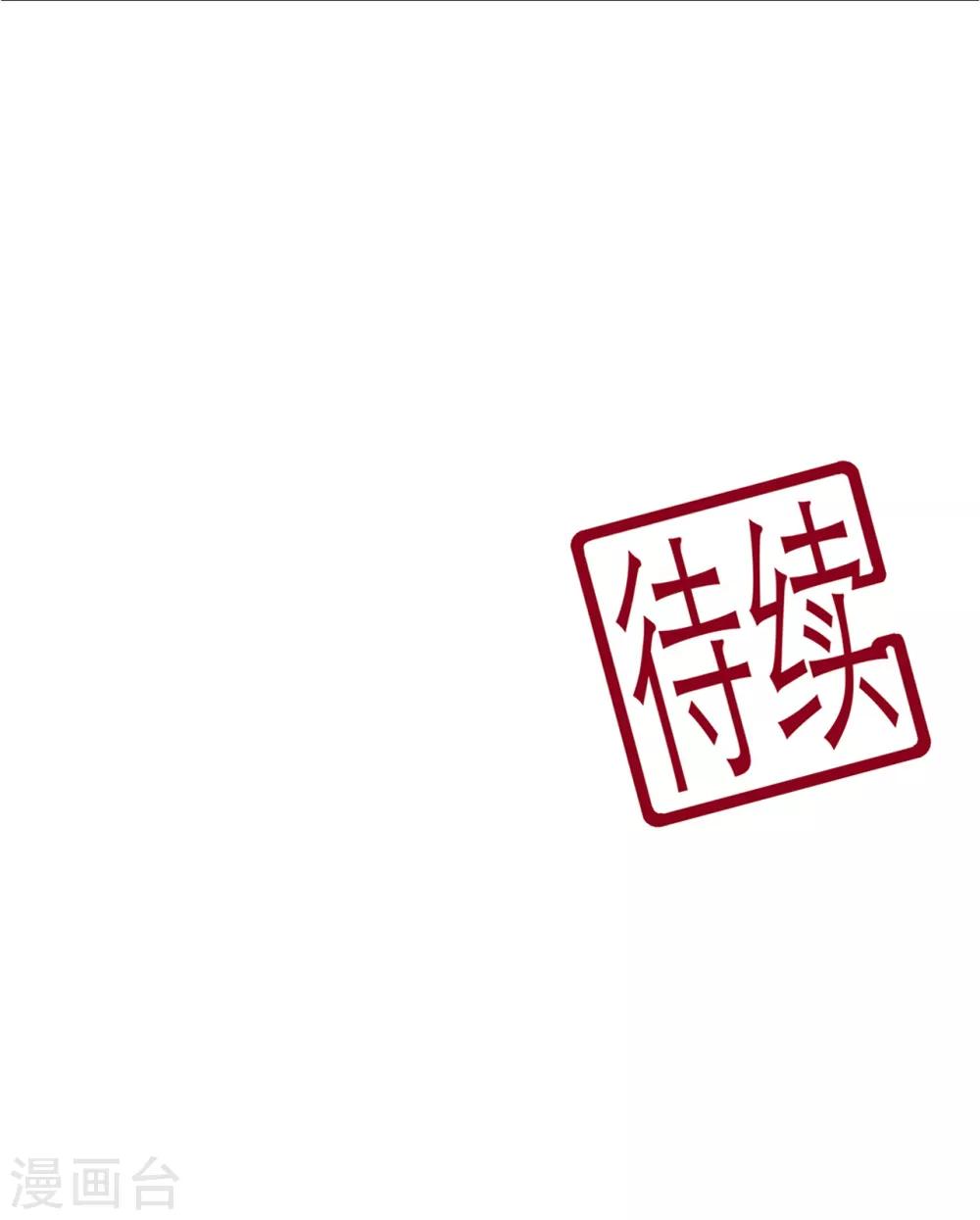 第80话 成婚要有兔子36