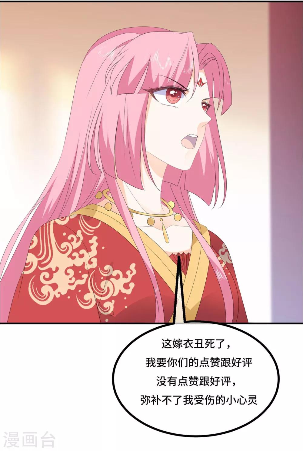 第80话 成婚要有兔子41