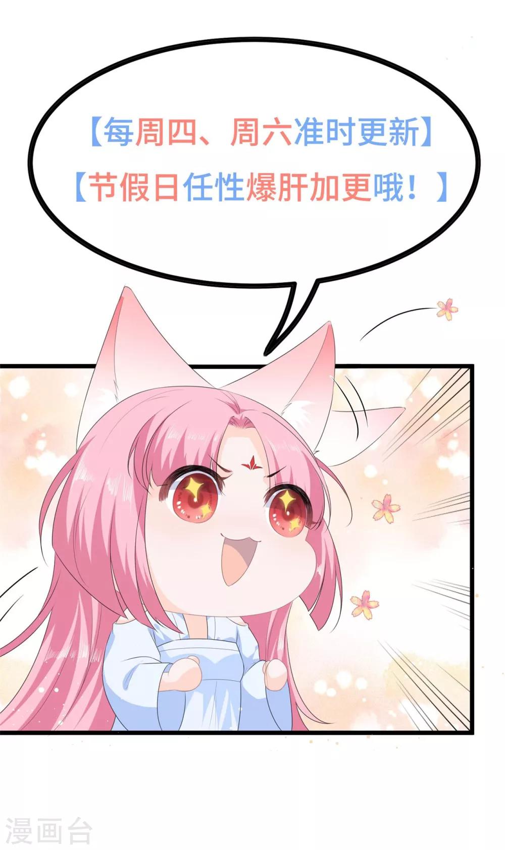 第80话 成婚要有兔子42