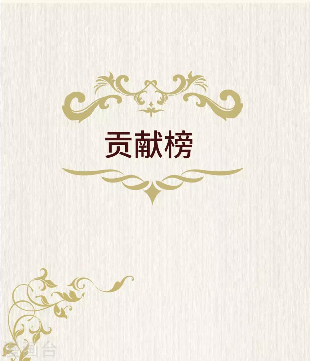 第80话 成婚要有兔子43