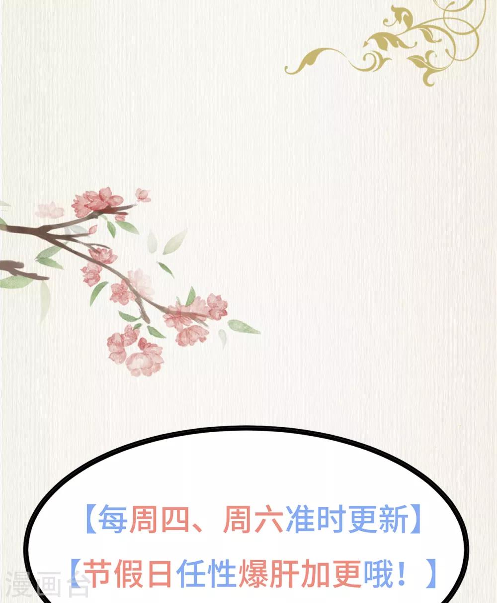第80话 成婚要有兔子45